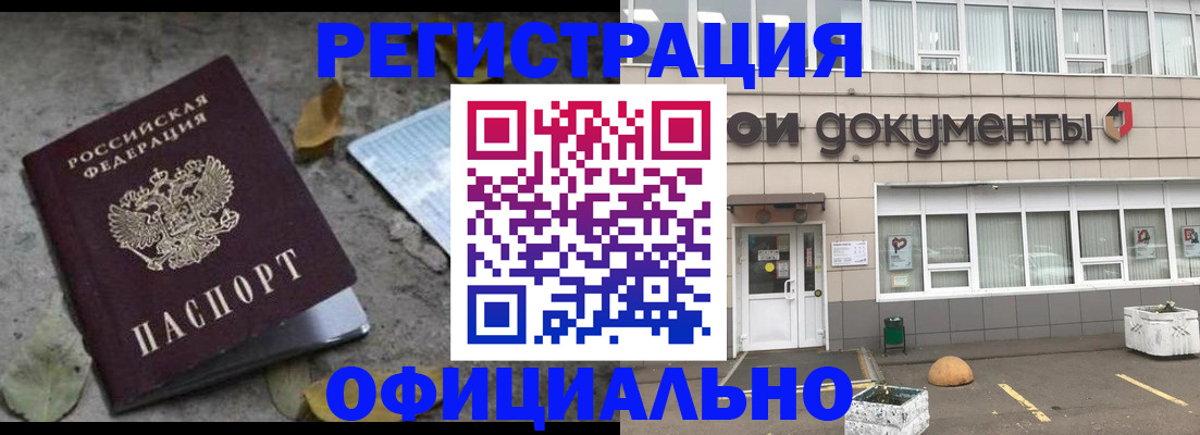 прописка для работы в Нижней Салде