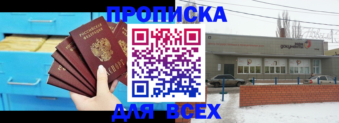 временная регистрация в Нижней Салде