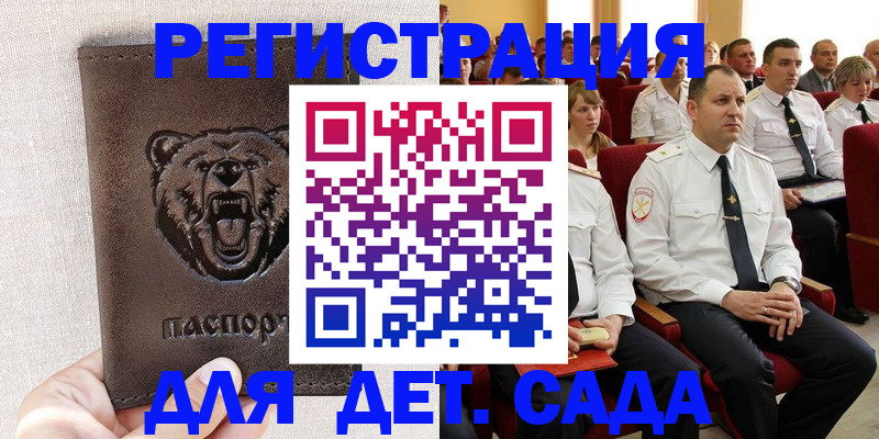 временная прописка в Нижней Салде