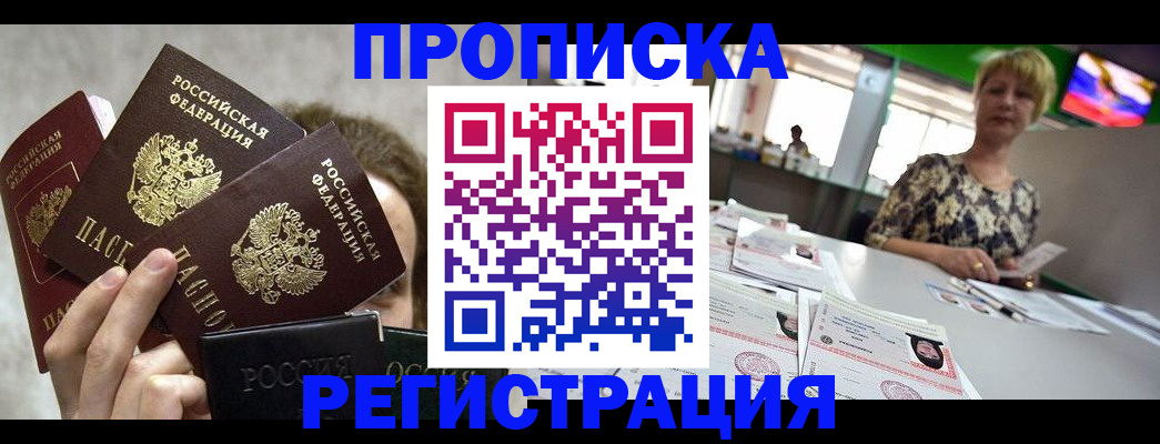 прописка в Нижней Салде