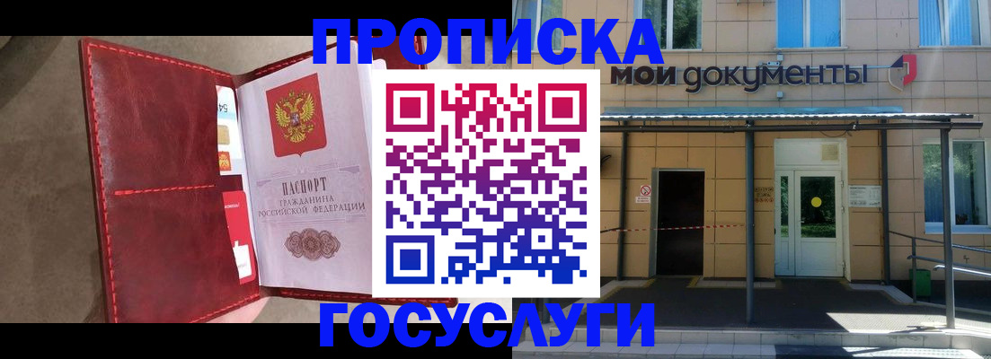 прописка от собственника в Нижней Салде