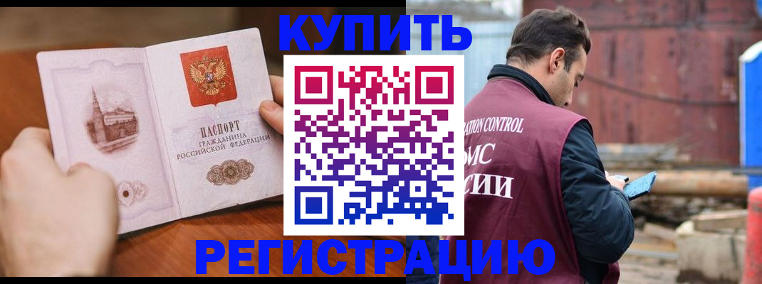 временная регистрация надежно в Нижней Салде