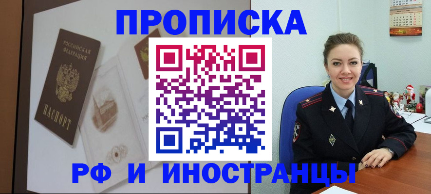 прописка регистрация в Нижней Салде